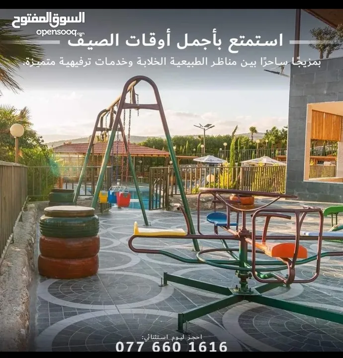 مزرعه للايجار في جبال جرش VIP