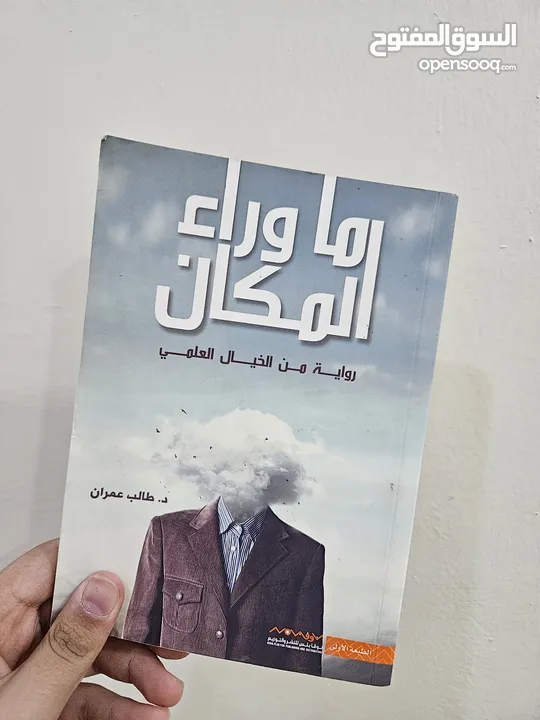 كتب مستعملة بأسعار ممتازة