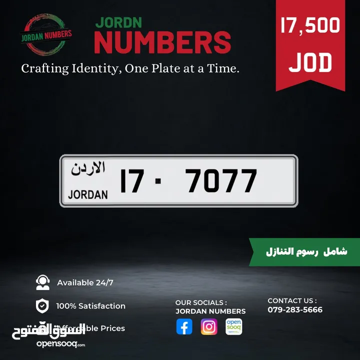 17 - 7077.