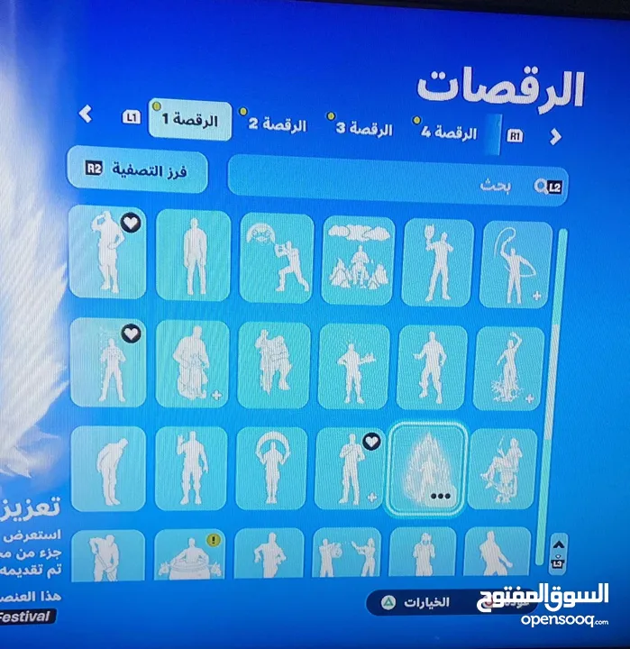 حساب فورت نايت