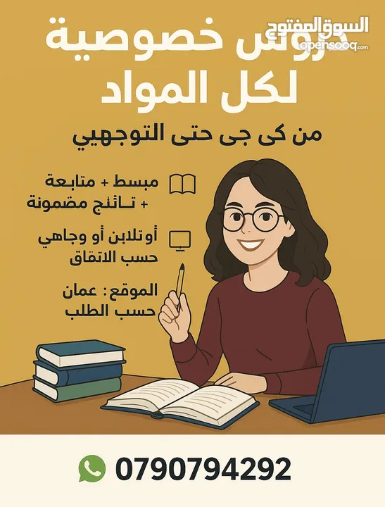 تأسيس في العطلة الصيفية