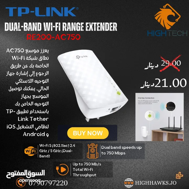 TP-LINK -RE200-AC750 DUAL BAND WI-FI RANGE EXTENDER -مقوي شبكة