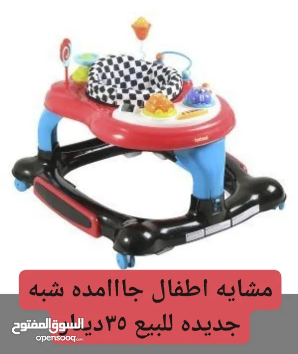 مشايه وهزاز وبانيو وكبينة