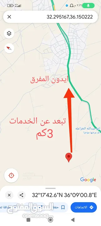 ارض للبيع بسعر مميز جدا  لقطة لا تعوض وقابل للتفاوض