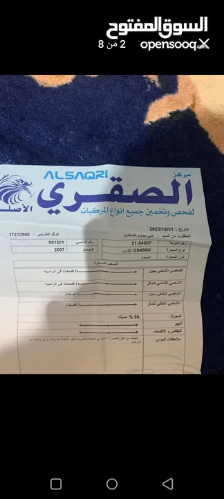 لكزس Gs450فحص كامل