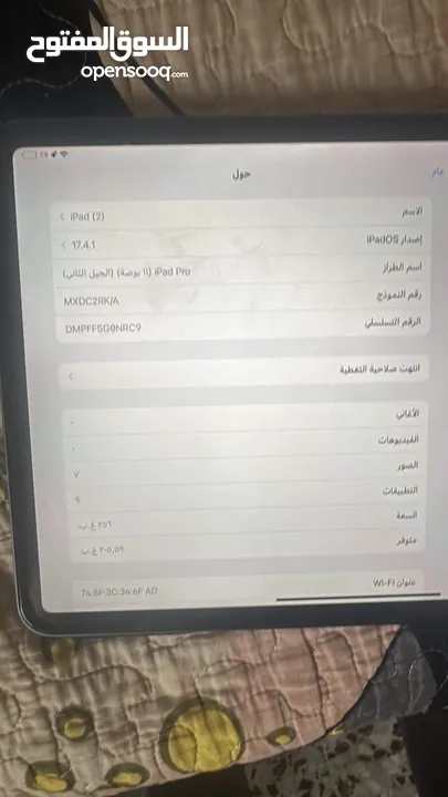 ايباد برو الجيل الثاني 2021