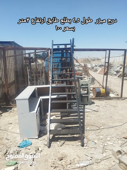 درج ادراج دربزين حديد بيع وتاجير