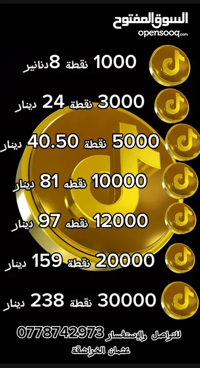 يوجد حسابات تيك توك وشحن نقاط تيك توك  باسعار مغرية ومنافسة جميع خدمات التواصل الاجتماعي