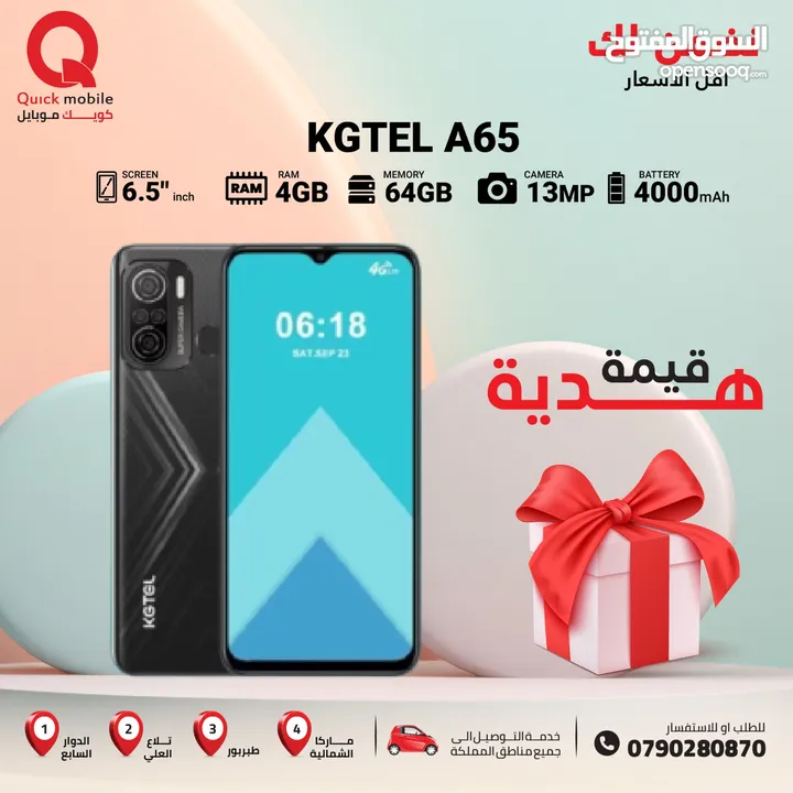 KGTEL A65 ( 64GB ) / RAM 4 NEW /// كاجيتيل ايه 65 ذاكرة 64 رام 4 الجديد