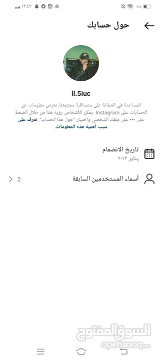 حساب انستقرام انشاء 2013