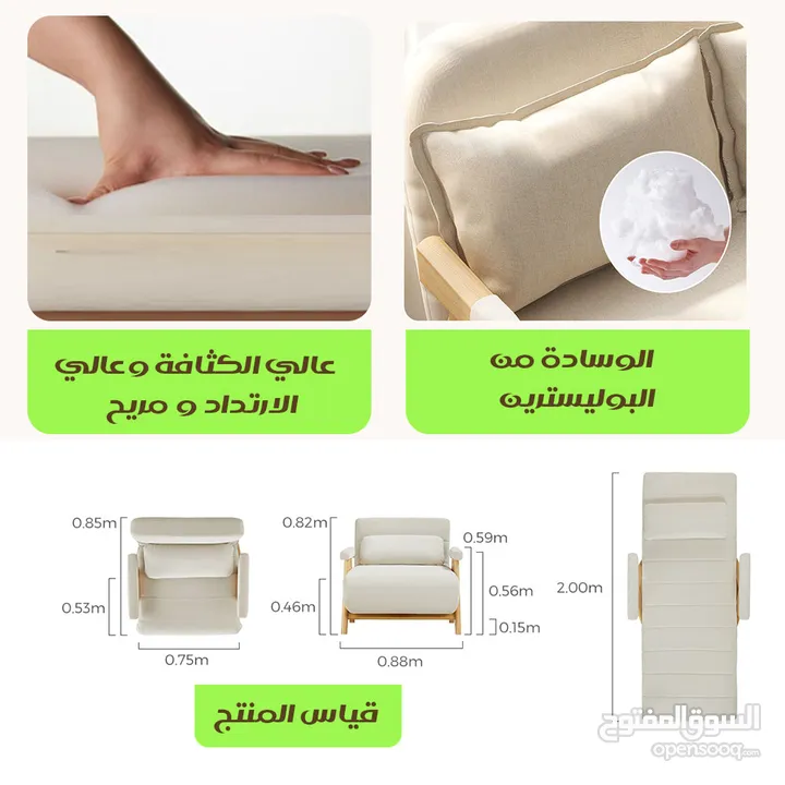 كنبة مفرد قابلة للفرد SLEEPING FOLDABLE ARMCHAIR