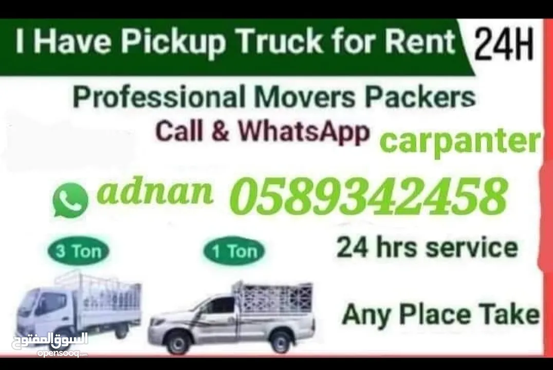 pick up service