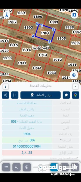 قطعة ارضمميزة منطقة ذهيبة الغربية ، مشروع نقابة المهندسين الاردنيين