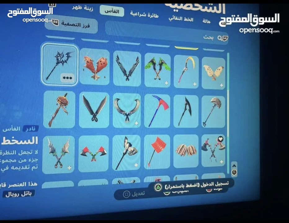 حساف فورت 1