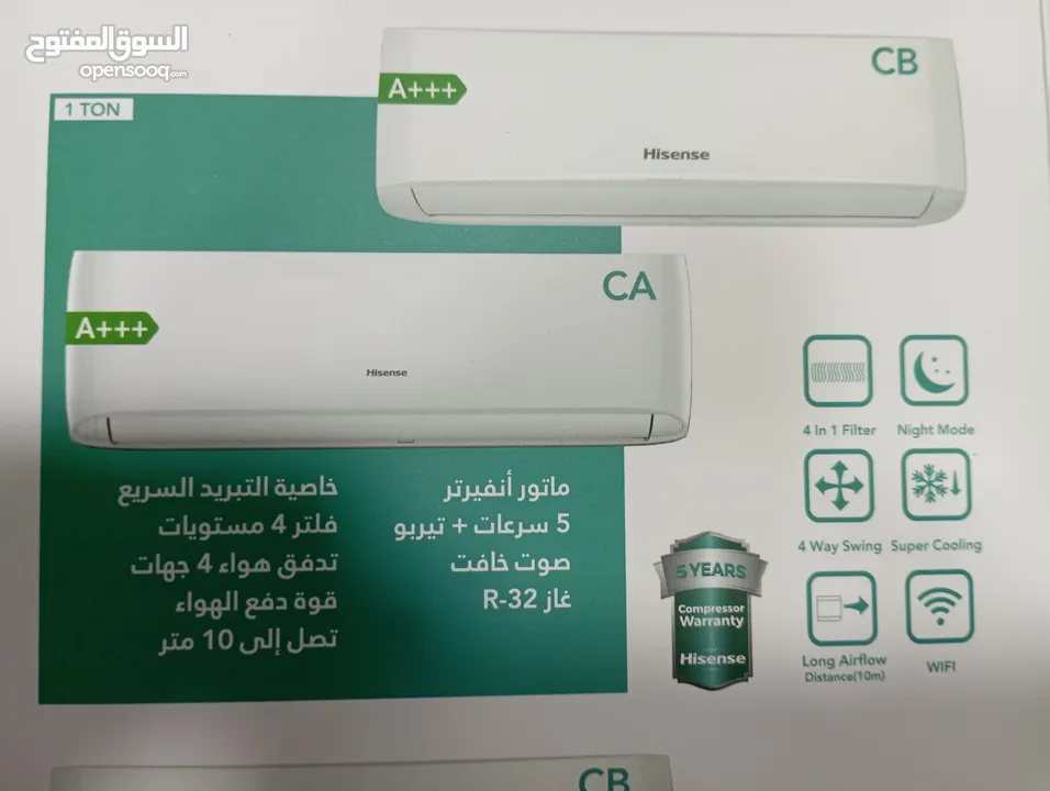 عرض الشتاء ، مكيف هايسنس A+++ الافضل في التوفير بأقل سعر في المملكه