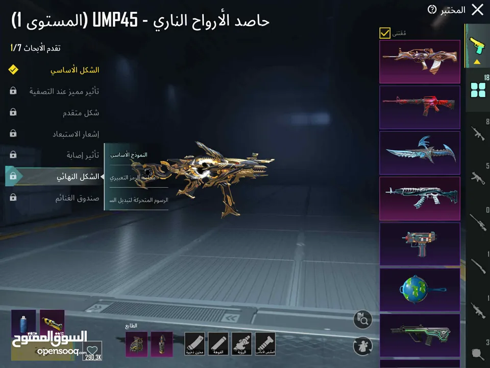 حساب للبيع