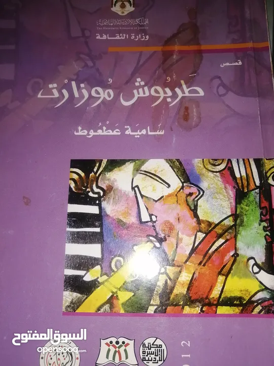 كتب مستعمله