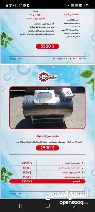 نشافة سجاد صناعه تركيه