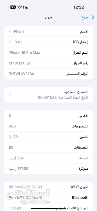 ايفون 16 برو ماكس   256 جيجا شرق اوسق كفاله لا شهر 12 لون صحراوي