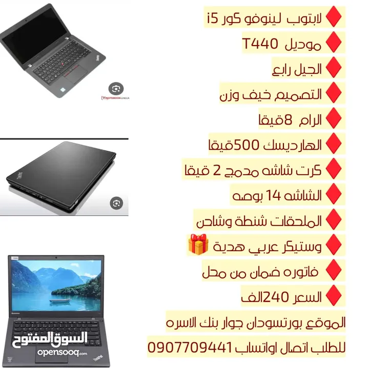 لابتوب لينوفوا كور i5