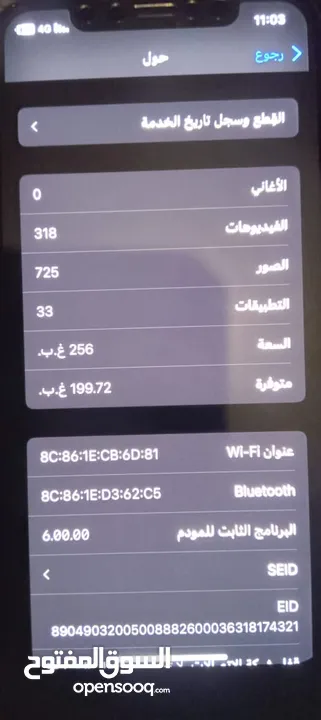 11 PRO مش مفتوح