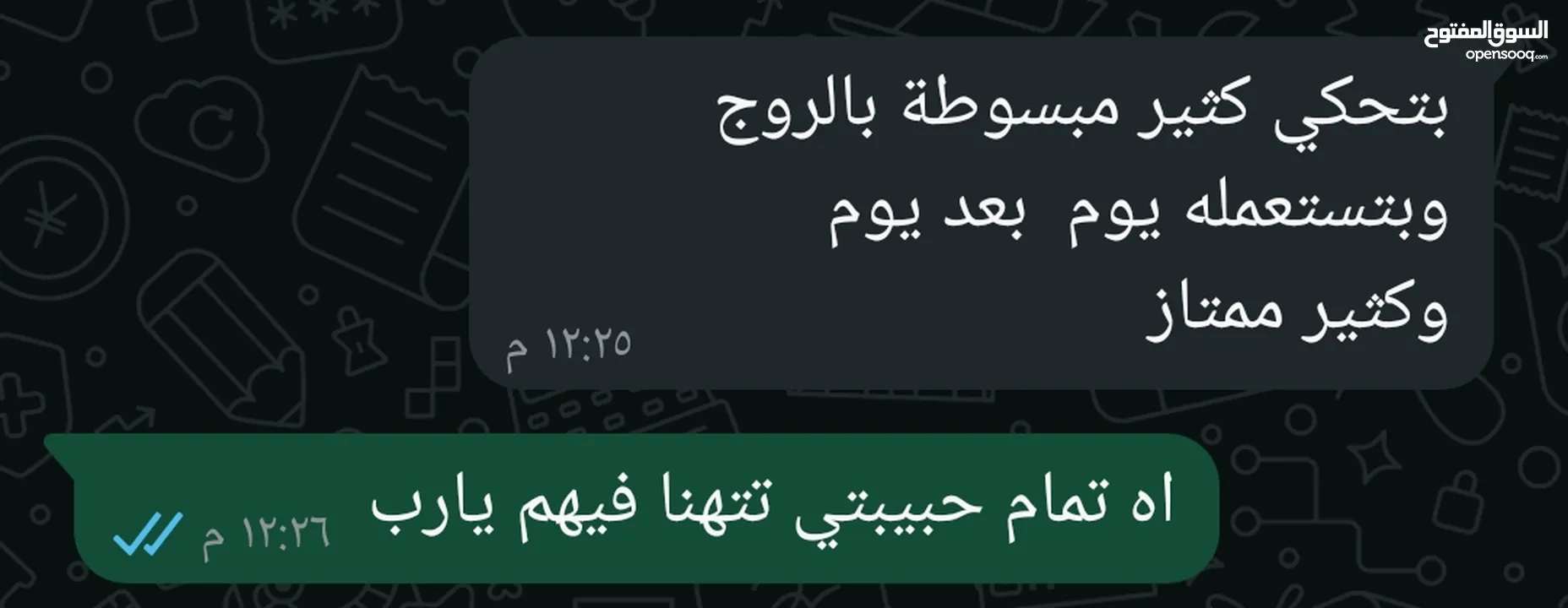 غسول بشرة يفتح لون البشرة من اول استعمال