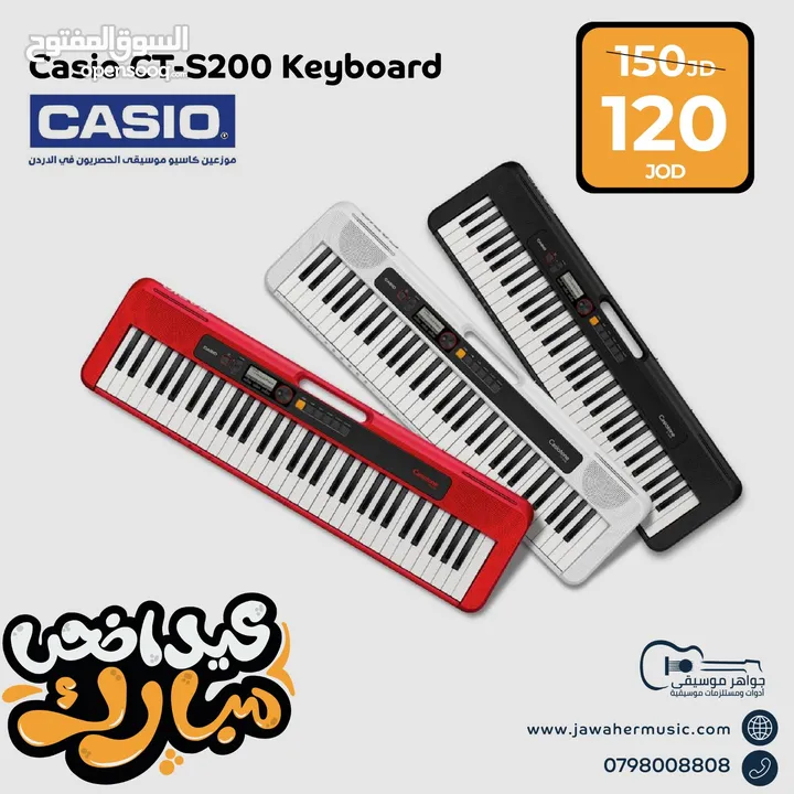 افخم تشكيله بيانو ماركه CASIO من موزع كاسيو بالاردن جواهر موسيقى