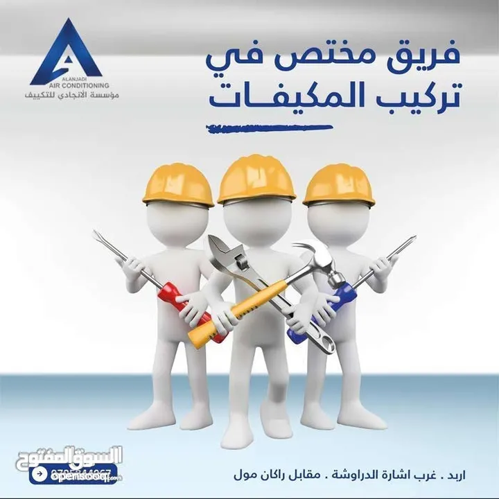تنفيذ كافه أعمال صيانه المكيفات فك نقل تركيب شحن غاز و تأسيس لجميع انواع المكيفات