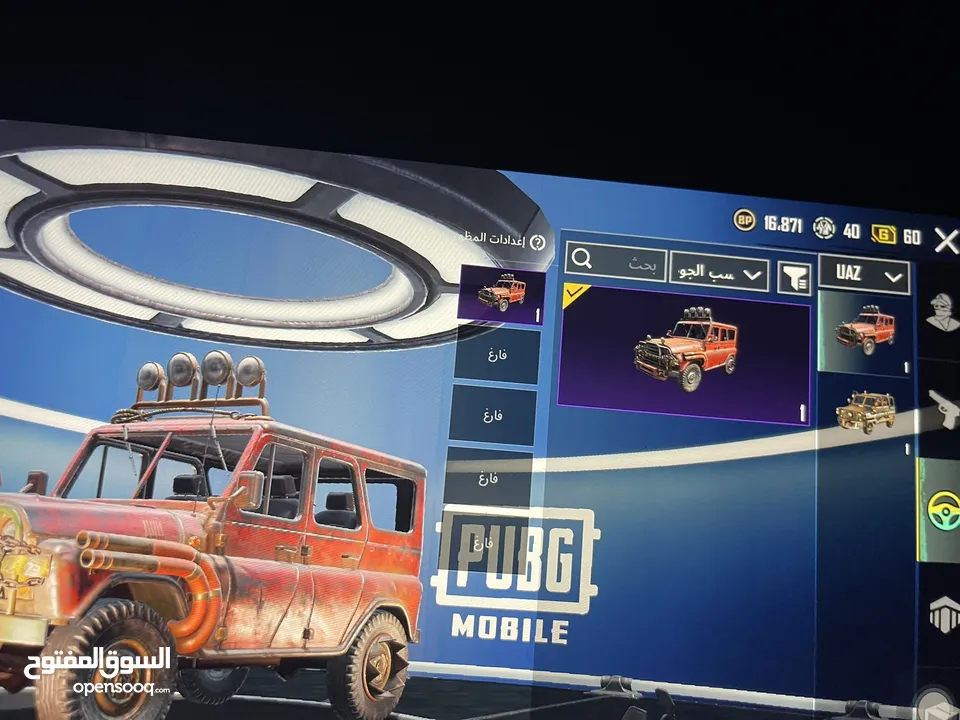 أحساب ببجي ماشاءالله عليه شوف الوصف