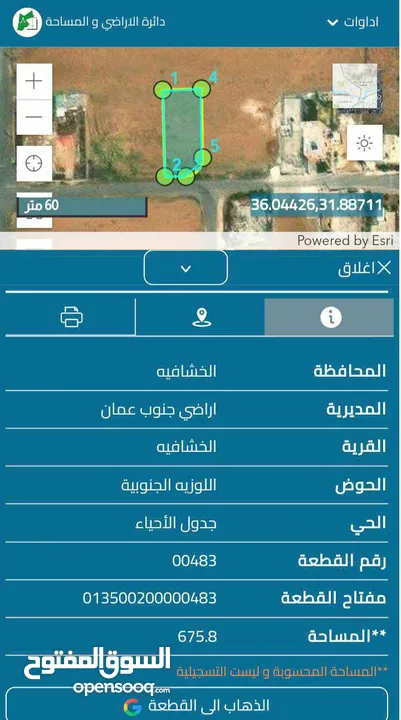 ارض للبيع في سحاب
