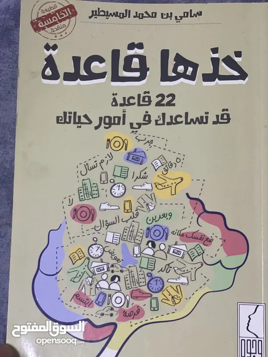 كتب للبيع .