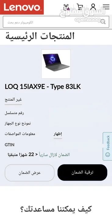 lenovo loq