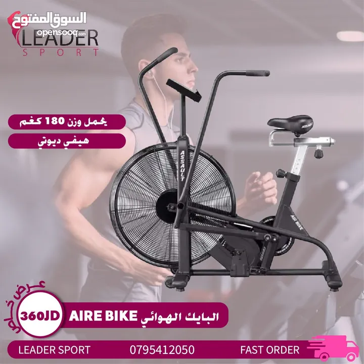 دراجه هوائيه ثابته