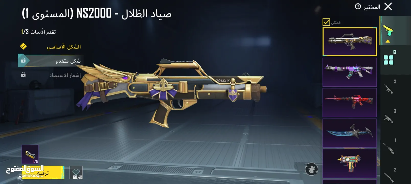 حساب ببجي قوى