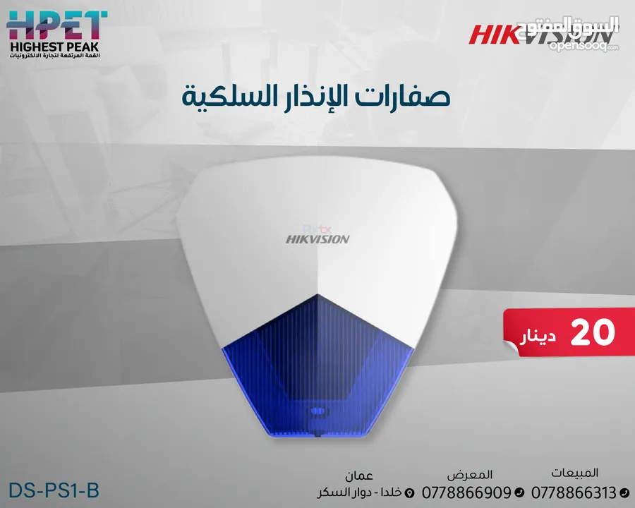 جهاز قياس الصوت السلكي DS-PS1-B DS-PS1-R