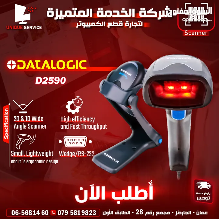 باركود سكانر ماسح ضوئي داتالوجيك Datalogic Barcode Scanner QuickScan D2590