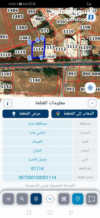 نمرة سكنيه شارع النديم الفيحاء الرئيسي