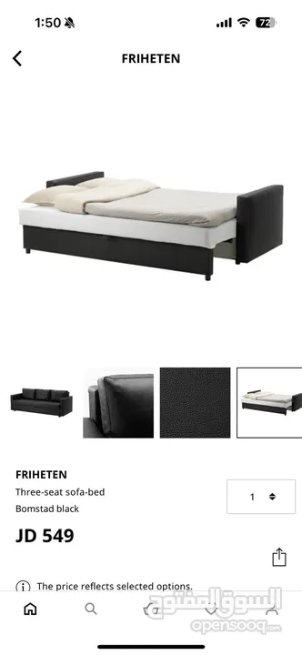 صوفا بيد جلد صنع إيكيا بحالة ممتازة  IKEA Sofa   Bed