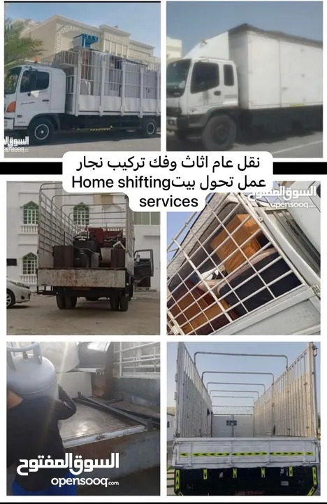 نقل عام اثاث فك وتركيب نجار عمل 3ton 7ton 10 ton Home shifting service