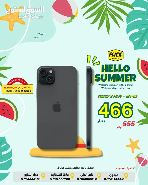مستعمل وكالة ايفون 15 بلس بافضل سعر لدى فليك//IPHONE 15 PLUS (256GB) USED