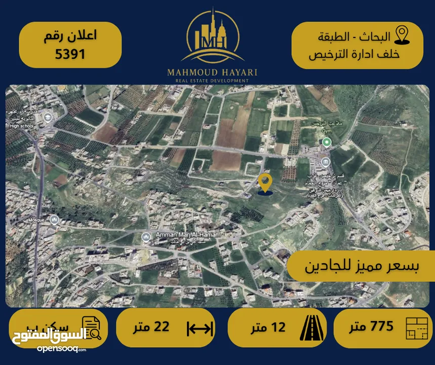 رقم الإعلان (3591) قطعة أرض مميزة للبيع في البحاث / خلف ادارة الترخيص