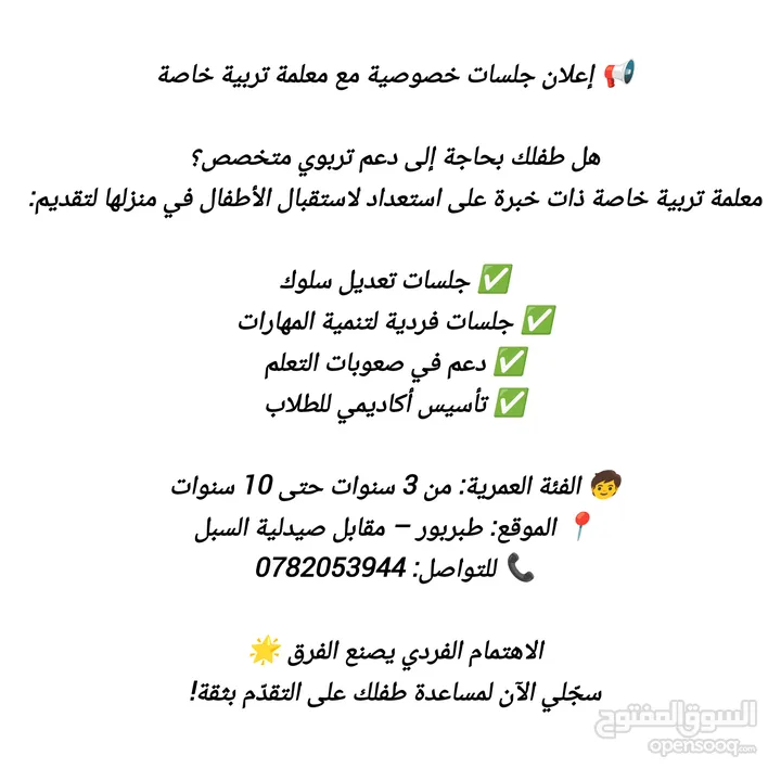 معلمة خصوصي