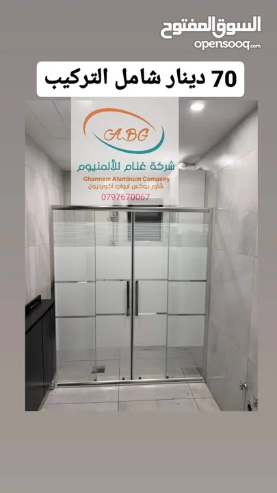 شور الشاور بوكس قاطع الشاور بافضل المواصفات والاسعار شور قاطع زجاج سيكوريت الشاور بوكس شاور
