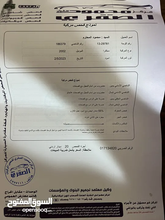 كيا سبكترا 2002 للبيع
