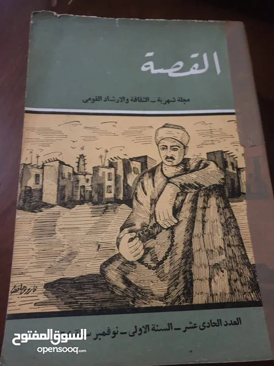 نوادر كتب السادات ، منهاج مصر . اي كتاب 5 دنانير... خصم خاص للمجموعة كاملة