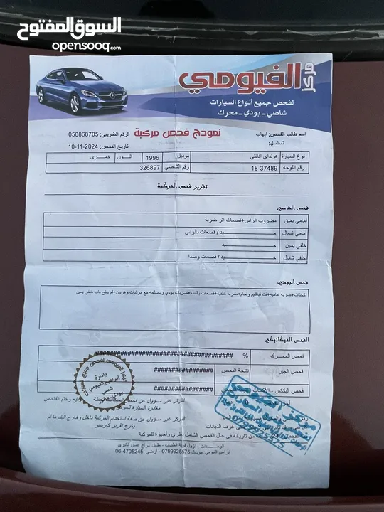افانتي موديل 96