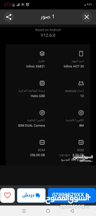 موبايل انفنكس 30l بسعر حرق