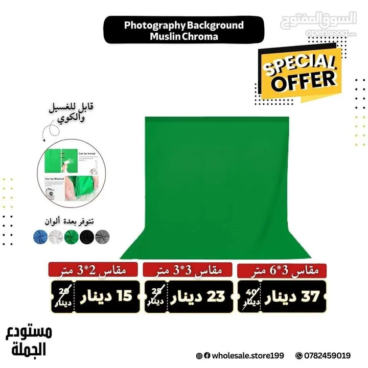 خلفية التصوير الاحترافية كروما متوفرة بعدة اللوان - chroma