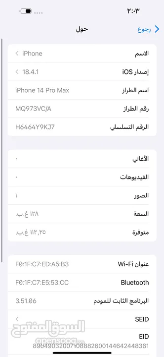 iPhone 14 Pro Max 128GB 94% مدخل خط  متوفر 3 الوان  تب نضافة مش مفتوح ولا مغير فيه اي اشي