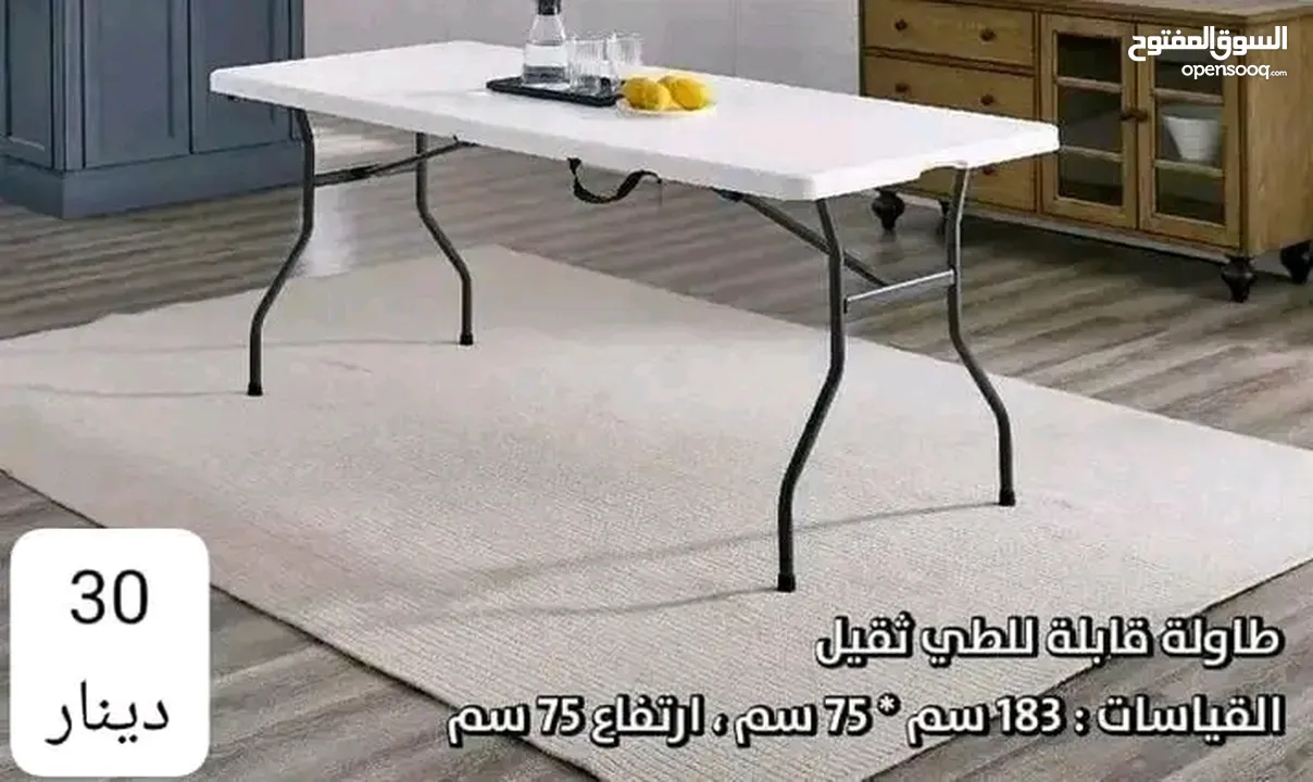 طاولة سفرة ومكاتب قابله للطي عشكل شنته